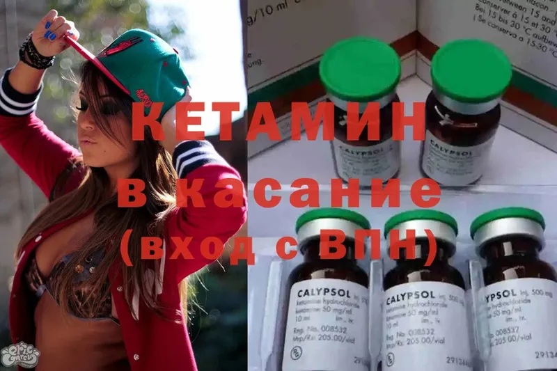 КЕТАМИН ketamine Заинск