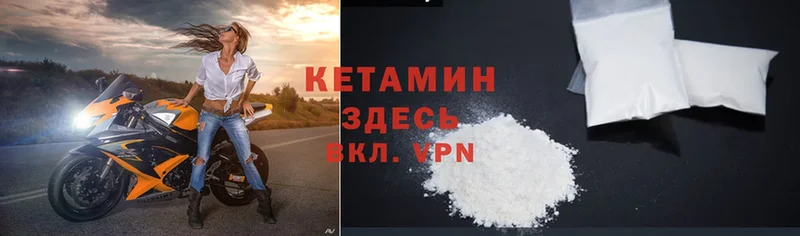 купить закладку  Заинск  Кетамин ketamine 